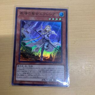 Dogmatika Ecclesia, the Virtuous Super Rare JP005