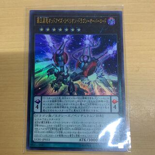 Odd-Eyes Rebellion Dragon-Overlord Ultra Rare JP033