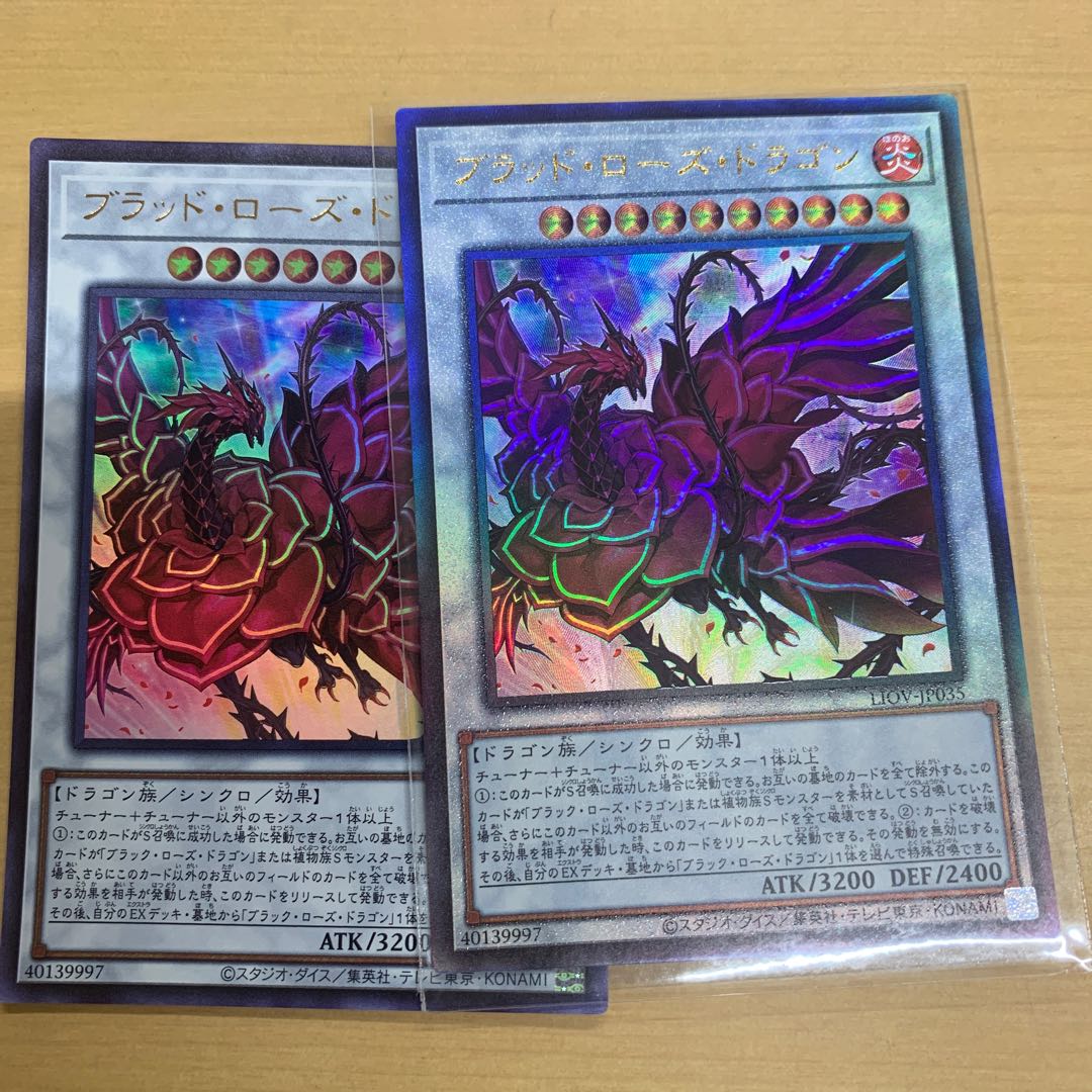 ブラッド・ローズ・ドラゴン アルティメットレア JP035の通販 遊戯王