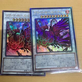 ブラッド・ローズ・ドラゴン アルティメットレア JP035