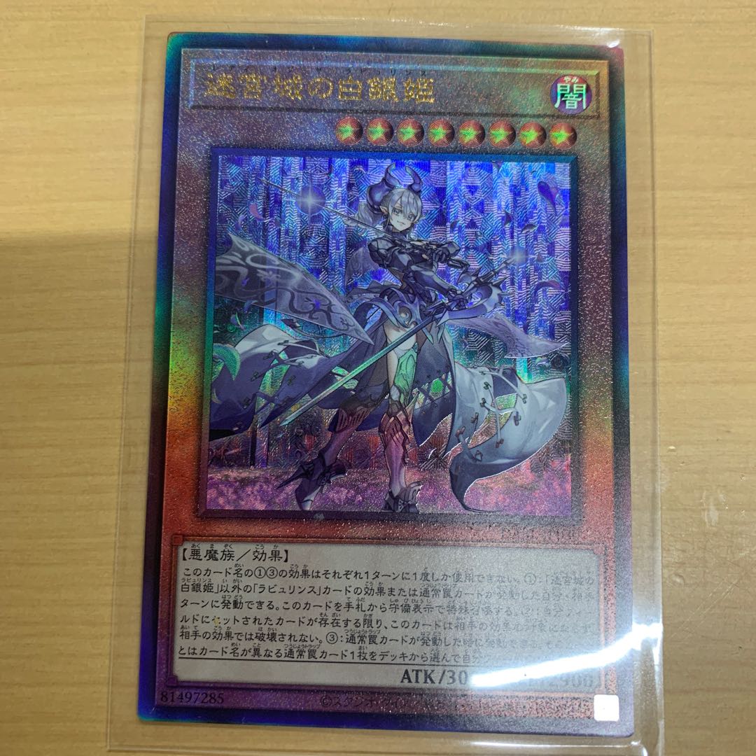 Ultimate Relief: The White Silver Princess of the Labyrinth Castle