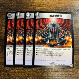 Modified Remedyin C 70/75 4 sheets