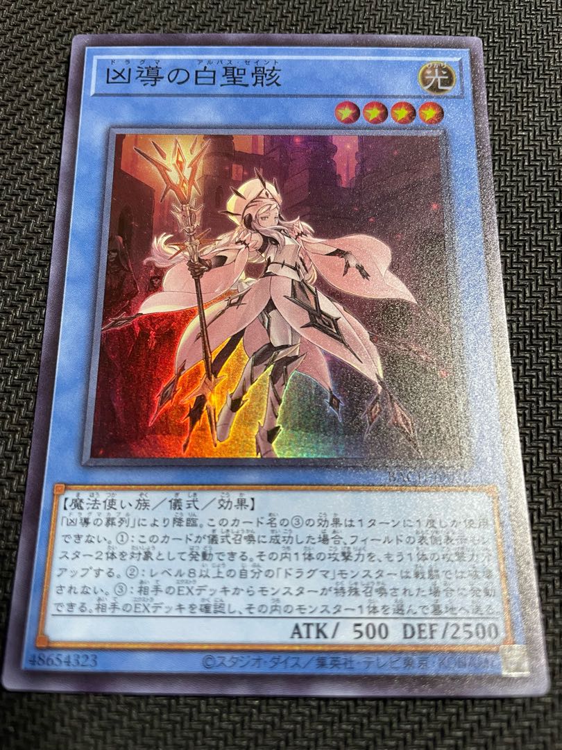 White Sacred Wound Super Rare JP035