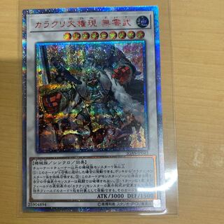 Karakuri Super Shogun mdl 00N "Bureibu" 20th secret rare JP043