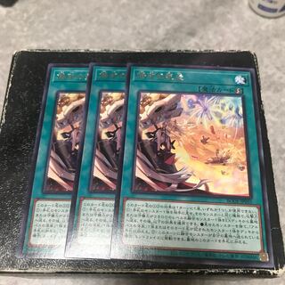 烙印の気炎 レア3枚
