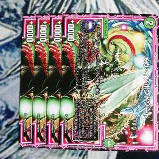 メガイノポンドソード　４枚