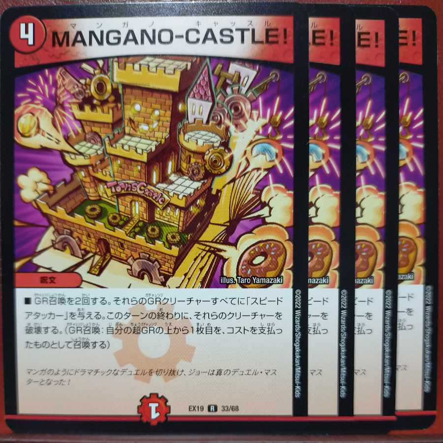og643 set discount MANGANO-CASTLE!
