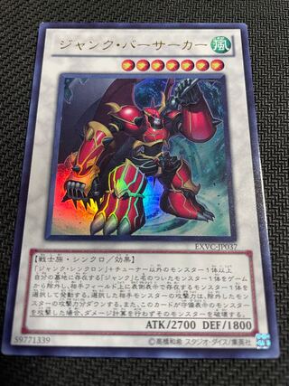 Junk Berserker Ultra Rare JP037