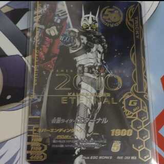 ガンバライジング
仮面ライダー　エターナル
LR