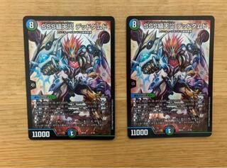 SSS class natural disaster Dead Damned 2/18