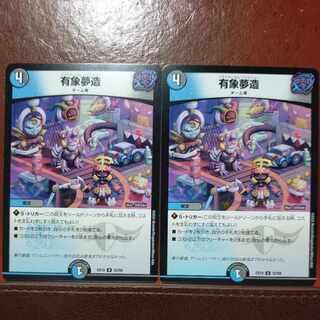 og649 set discount arigata yumezo u 69/110