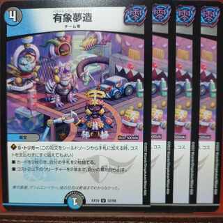 og651 set discount arigata muzou u 69/110