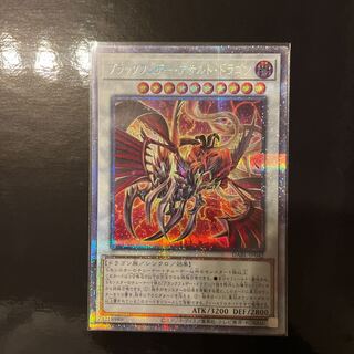 Black Feather Assault Dragon Prisma