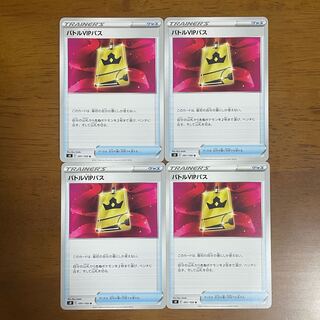 バトルVIPパス U 091/100