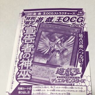 遊戯王　宣告者の神巫