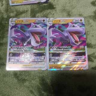 AerodactylVSTAR RRR 057/100