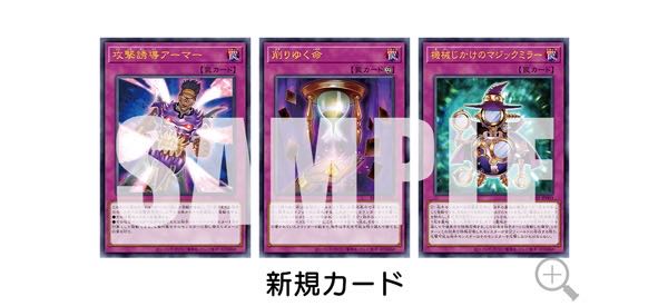 Yu-Gi-Oh Umi Horse Set