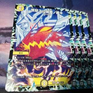 憤怒する破面の裁き　４枚