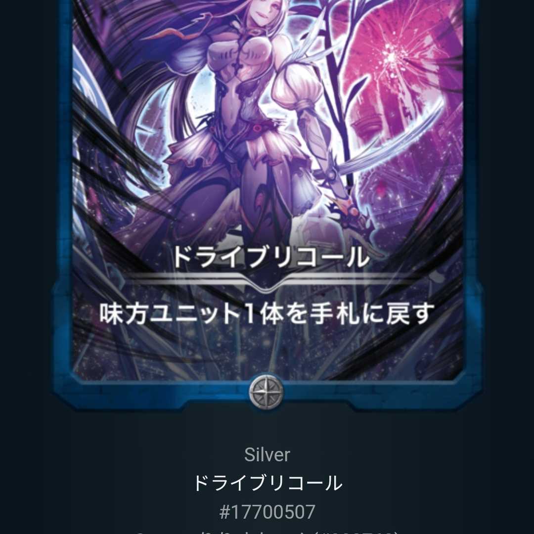 ドライブリコール Lv0