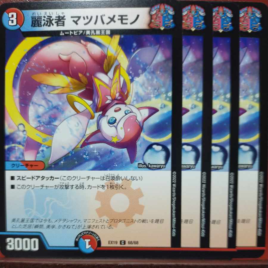 og667 set discount Reischauer Morty Memono C 92/95