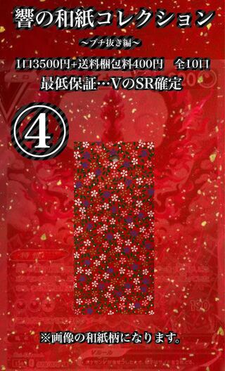 Hibiki's Japanese paper collection (4)