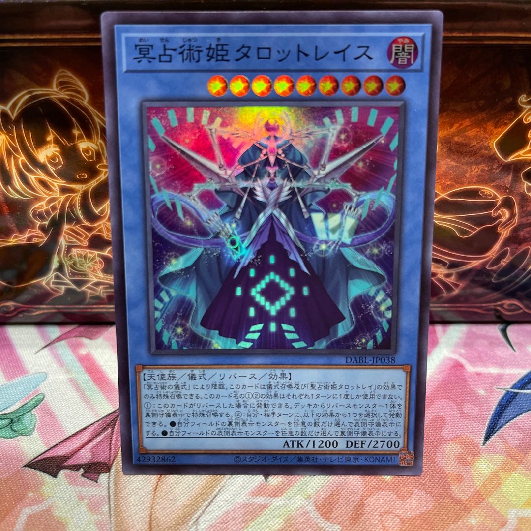 No.151 P shop, Tarot Wraith, Princess of the Underworld Divination [Sue