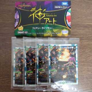 Fairy's Fire Child Festival of God Art 4 unopened, boxed