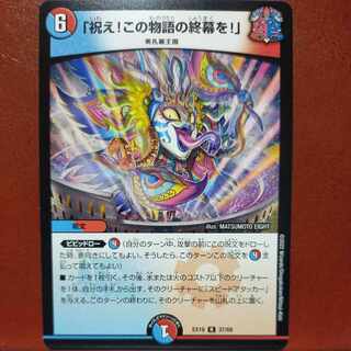 og671 set discount "celebrate! Celebrate the end of this story!" R 26/95