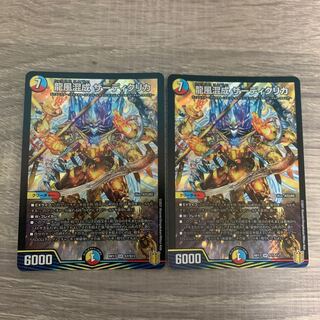 Dragon Wind Mixture Zadikurika SR S7/S11