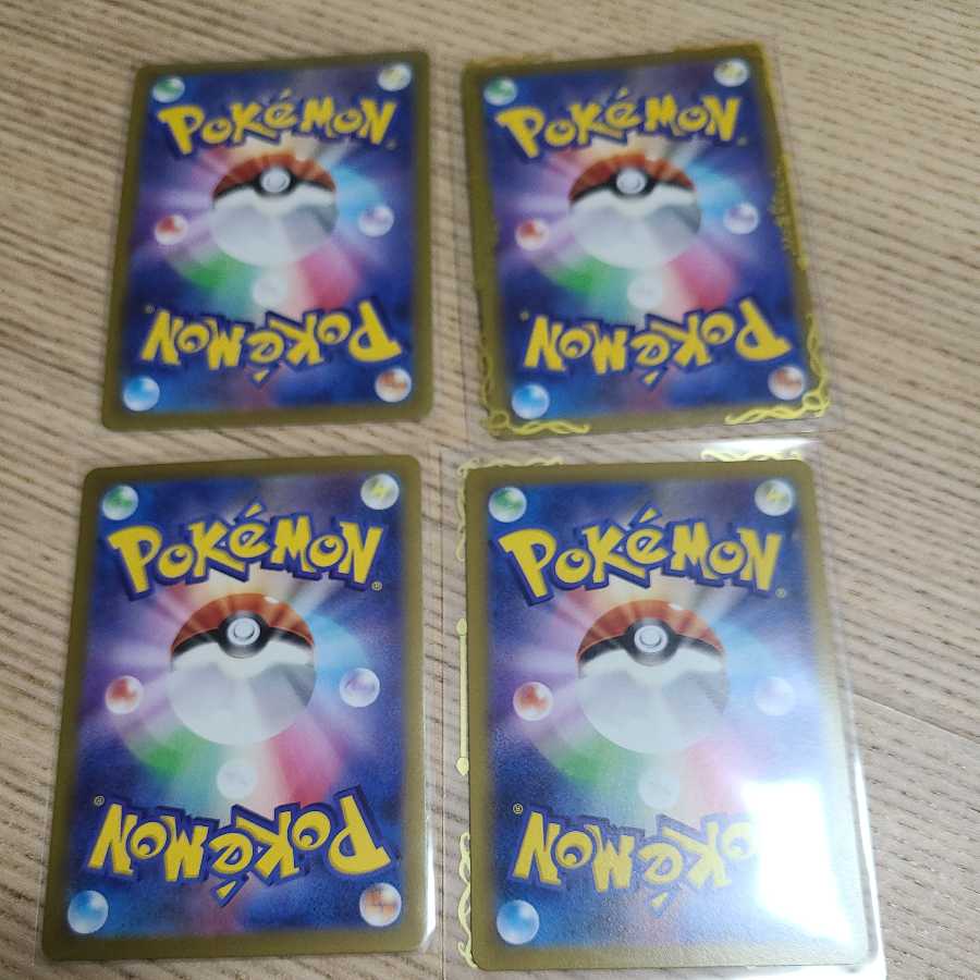 ロトムVSTAR４枚セット