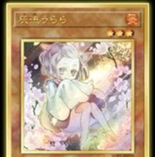 灰流うらら　プレミアムゴールドレア　二枚セット