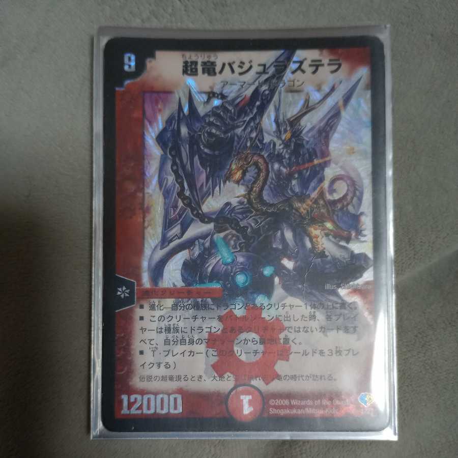 Überdragon Bajula Zutera (foil stamping)