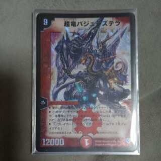 Überdragon Bajula Zutera (foil stamping)