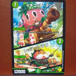 og683 set discount Strawberry tanke｜Let's Go Strawberry 2/15