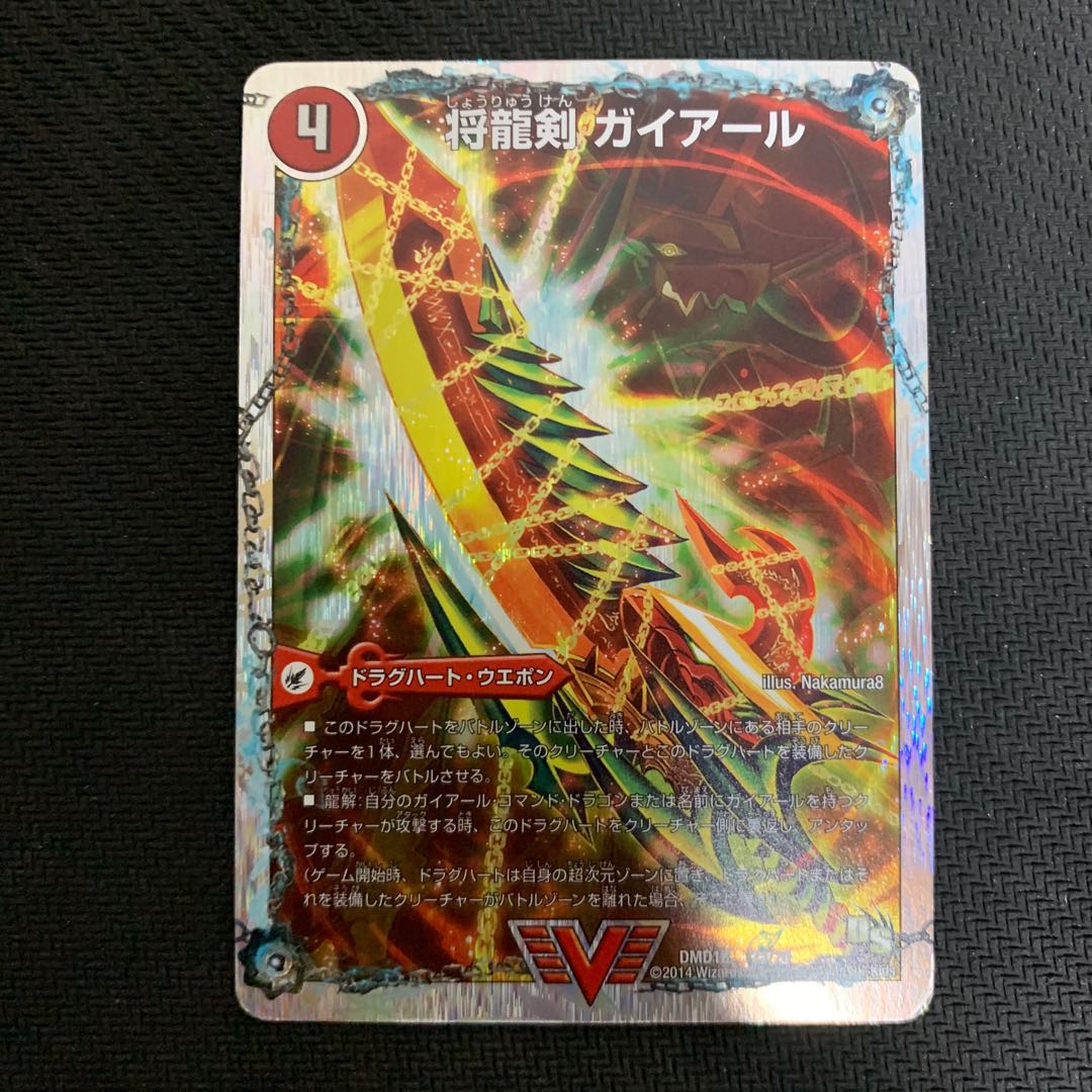 Shoryu Ken Gaiairu｜Raging Shoryu Gaiban (Super Deck Spec.) VIC 2a/20｜2b/20