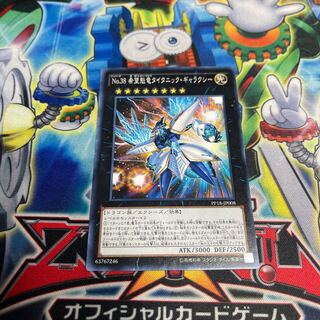 No.38 希望魁竜タイタニック・ギャラクシー ノーマル JP008