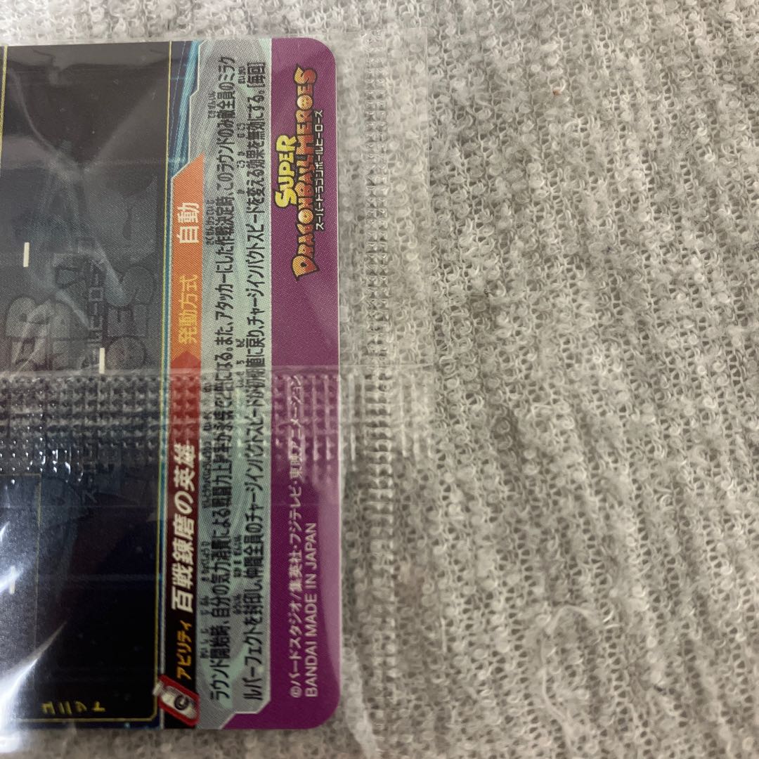 Hyakusen Goku BM6-ASEC2