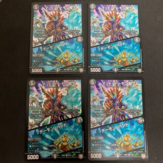 His Excellency Mad Archfiend｜Terror Pit VR 6/93 4 sheets