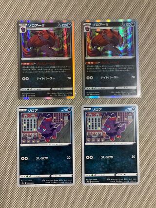 Zoroark (Gen'eihenge) line, set of 2