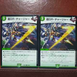 og699 set discount PsychicGR, Charger C 102/102