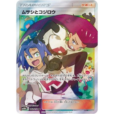 [State A-] Musashi and Kojiro [SR] {062/054}