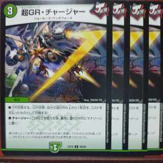 og700 set discount PsychicGR, Charger C 102/102 1枚