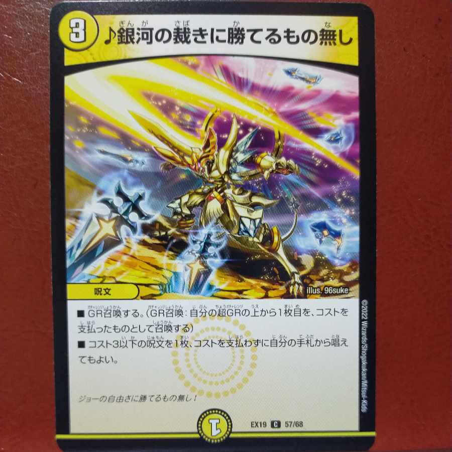 og711 set discount nothing can beat the judgment of the galaxy c 109/138