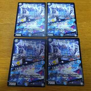 Wicked Demon No. 90, Zorrego｜"Smashing Success!" Another one!　4 sheets