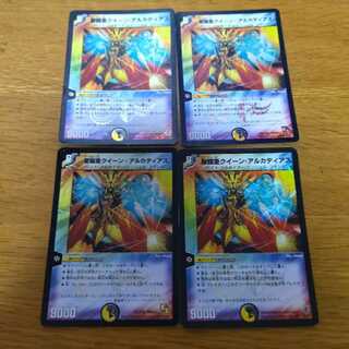 4 pieces of Holy Armor subQueen Arcadius