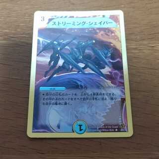 ストリーミング・シェイパー