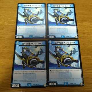 Aerial Antarctica Penguina 4 sheets