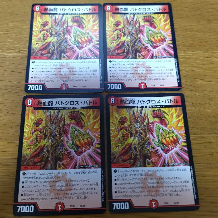 4 hot-blooded dragons, Batocross Battle.