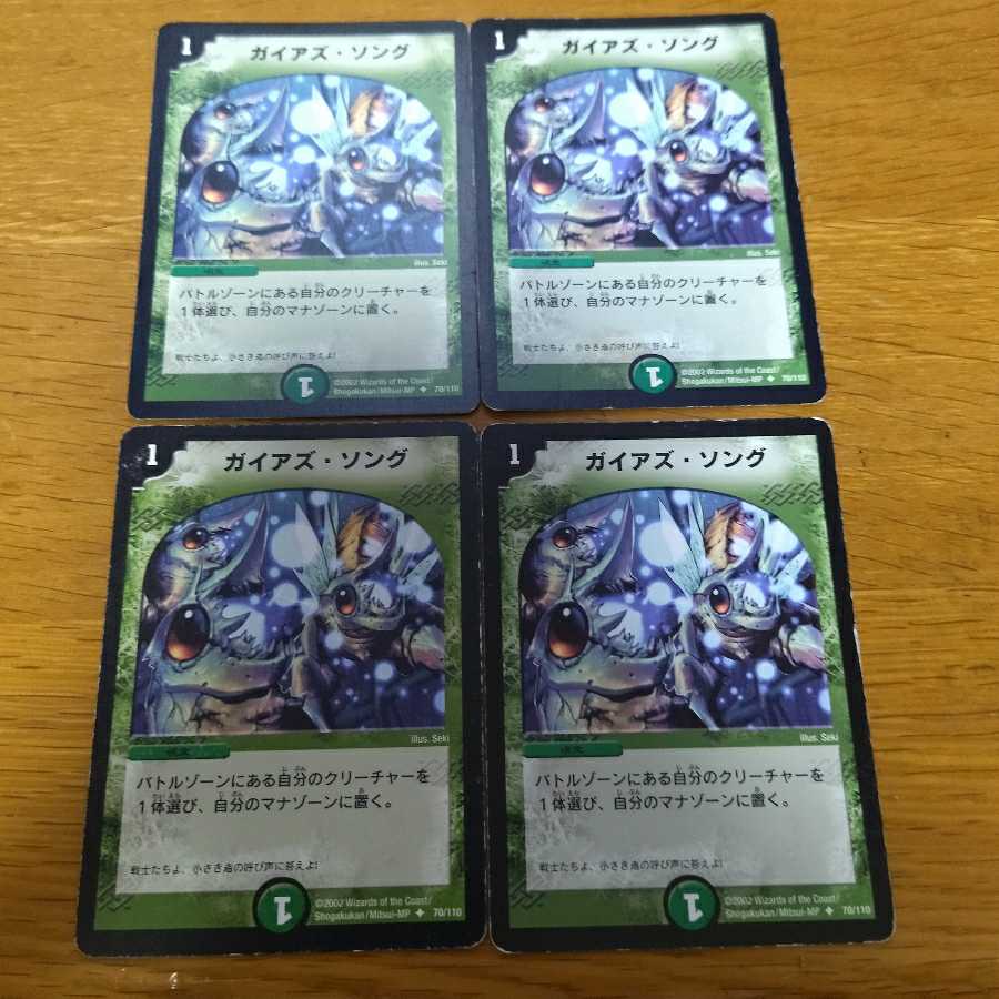 Pangaea's Song Initial 4