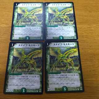 Sniper Mosquito 4 sheets 54/55